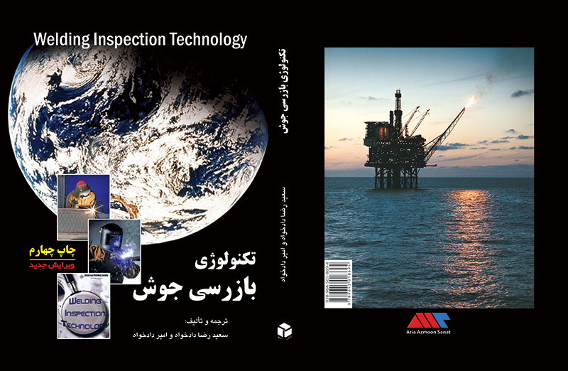 Welding Inspection Technology کتاب تکنولوژی بازرسی جوش